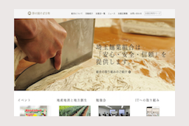 埼玉麺業組合公式サイト